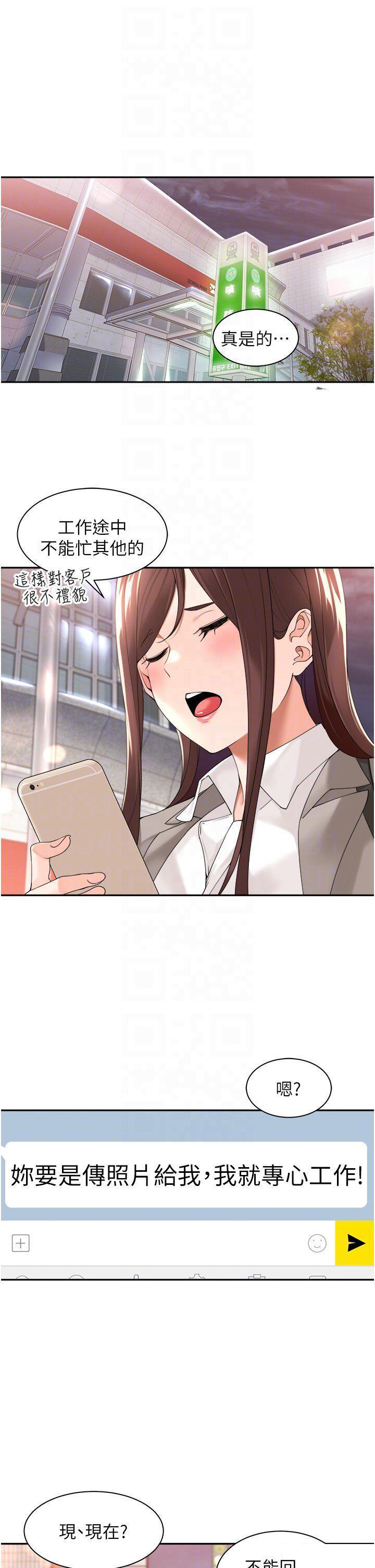 [韩国漫画] 工作狂女上司 剧情,OL,青年,职场#[40P]-34