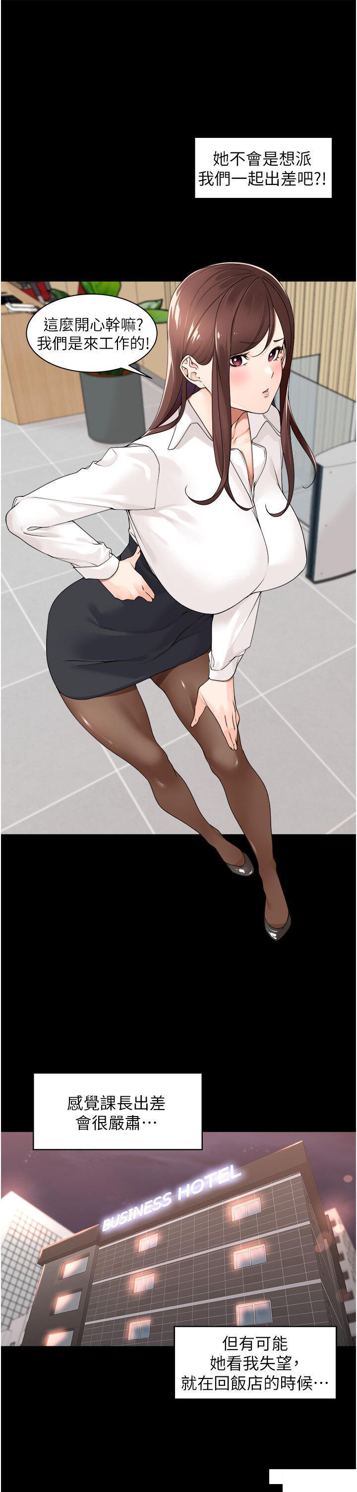 [韩国漫画] 工作狂女上司 剧情,OL,青年,职场#[40P]-4