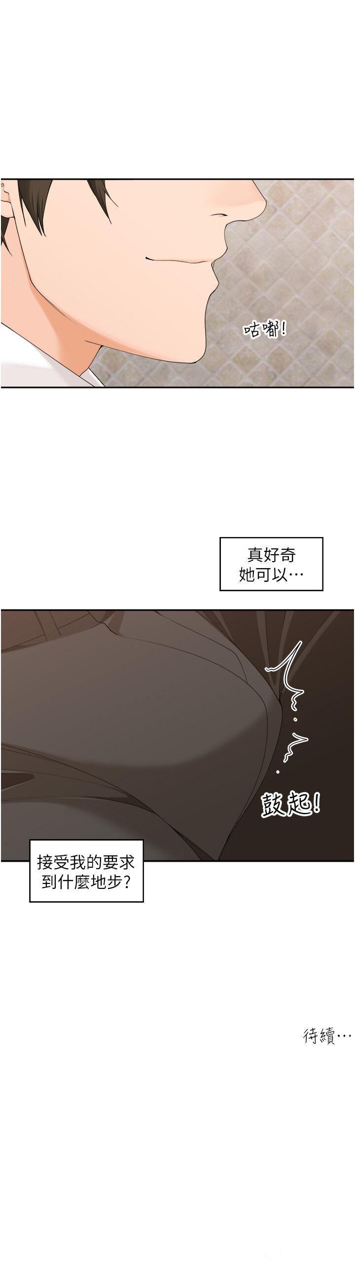 [韩国漫画] 工作狂女上司 剧情,OL,青年,职场#[40P]-40