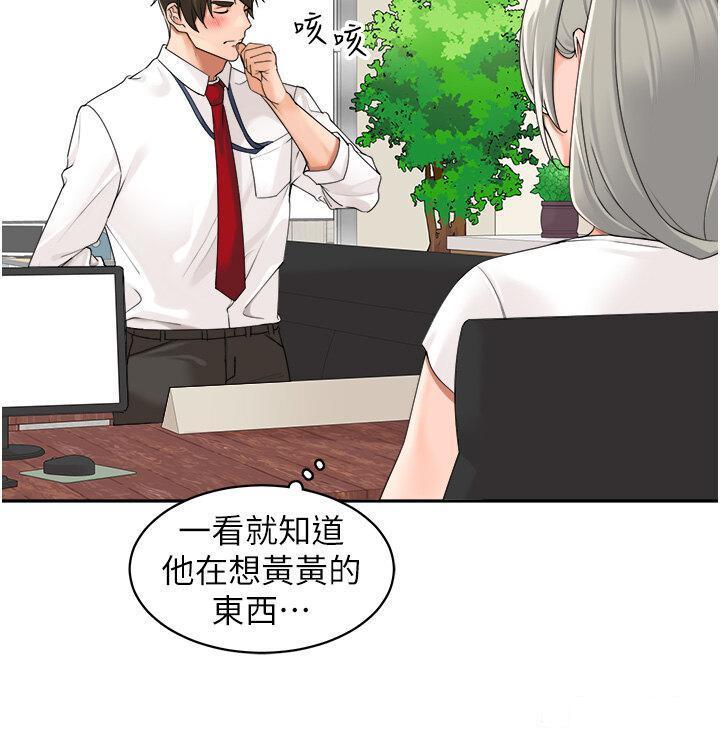 [韩国漫画] 工作狂女上司 剧情,OL,青年,职场#[40P]-7