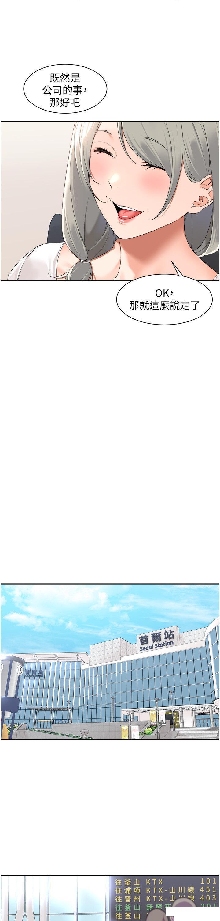 [韩国漫画] 工作狂女上司 剧情,OL,青年,职场#[40P]-8