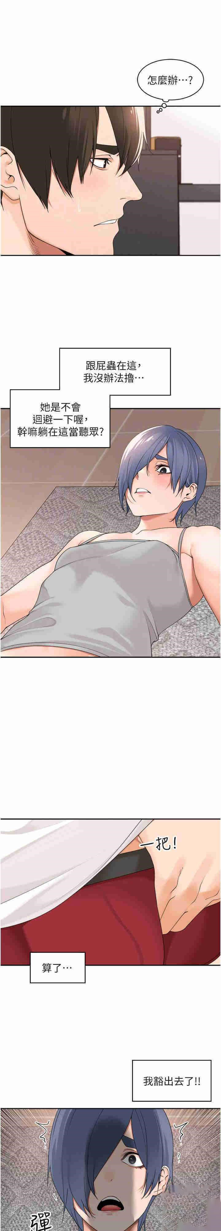 [韩国漫画] 工作狂女上司 剧情,OL,青年,职场#[19P]-10