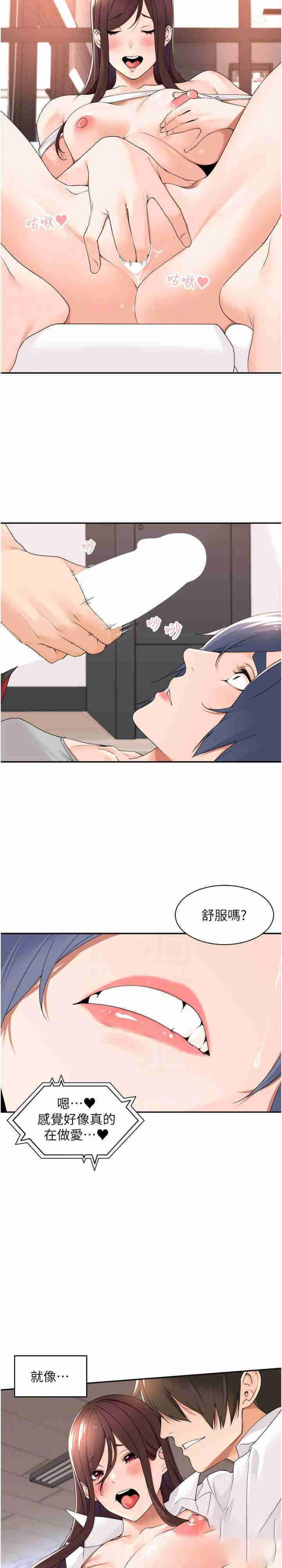 [韩国漫画] 工作狂女上司 剧情,OL,青年,职场#[19P]-12