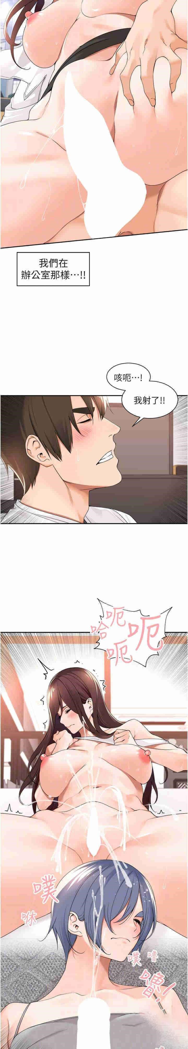 [韩国漫画] 工作狂女上司 剧情,OL,青年,职场#[19P]-13