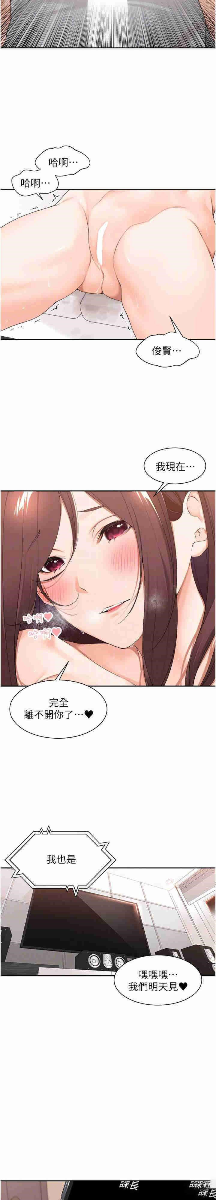 [韩国漫画] 工作狂女上司 剧情,OL,青年,职场#[19P]-14