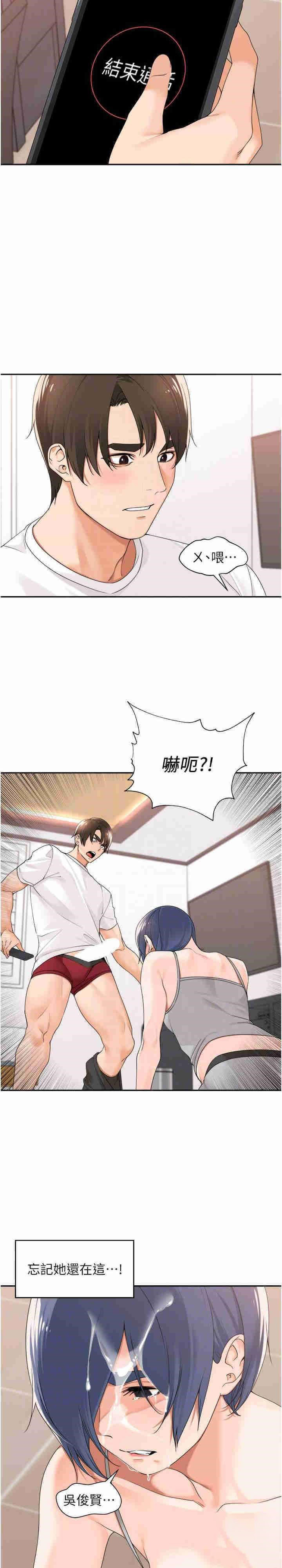 [韩国漫画] 工作狂女上司 剧情,OL,青年,职场#[19P]-15