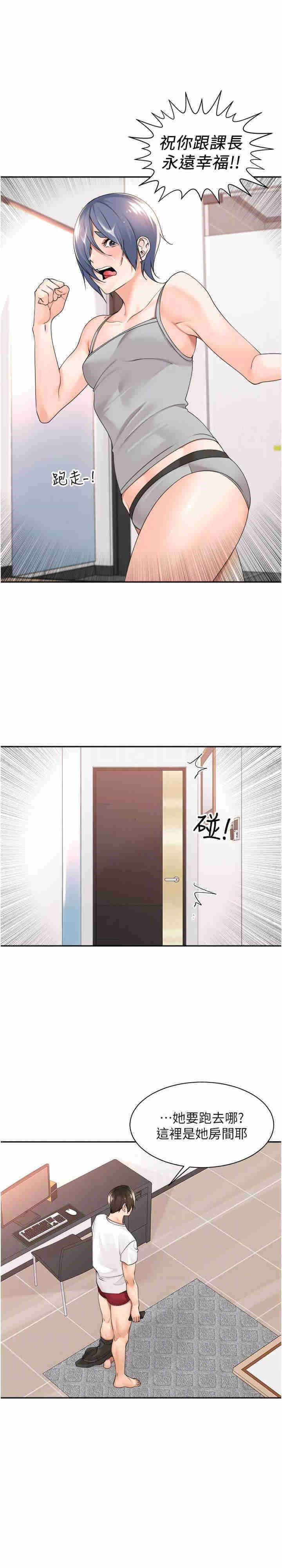 [韩国漫画] 工作狂女上司 剧情,OL,青年,职场#[19P]-17