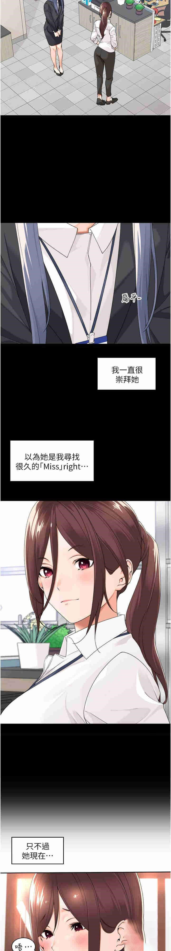 [韩国漫画] 工作狂女上司 剧情,OL,青年,职场#[19P]-2