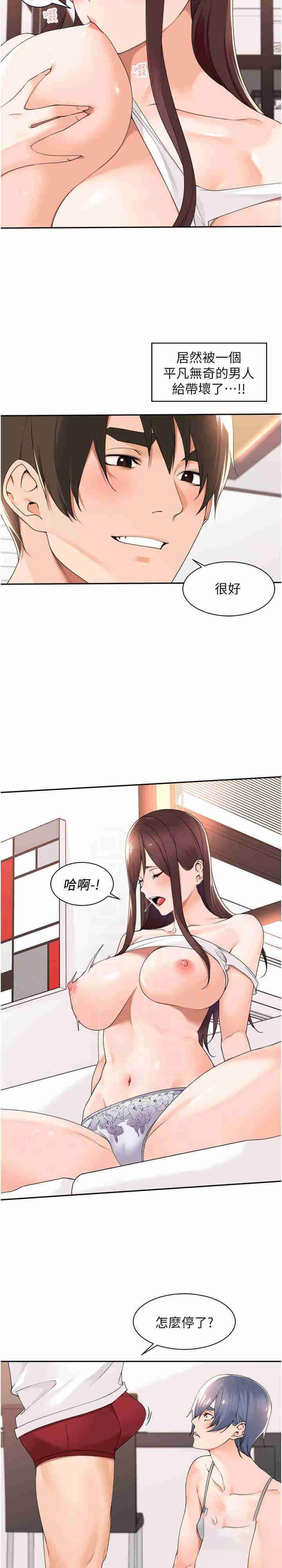 [韩国漫画] 工作狂女上司 剧情,OL,青年,职场#[19P]-3