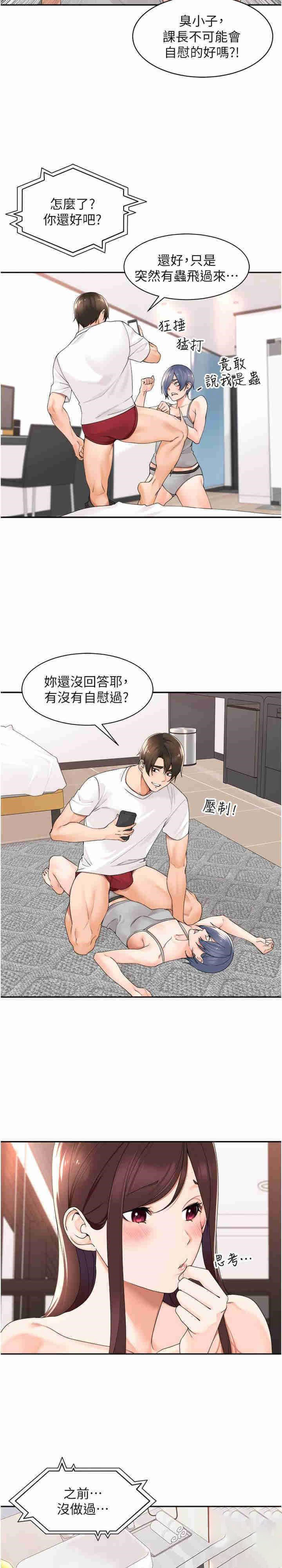[韩国漫画] 工作狂女上司 剧情,OL,青年,职场#[19P]-6