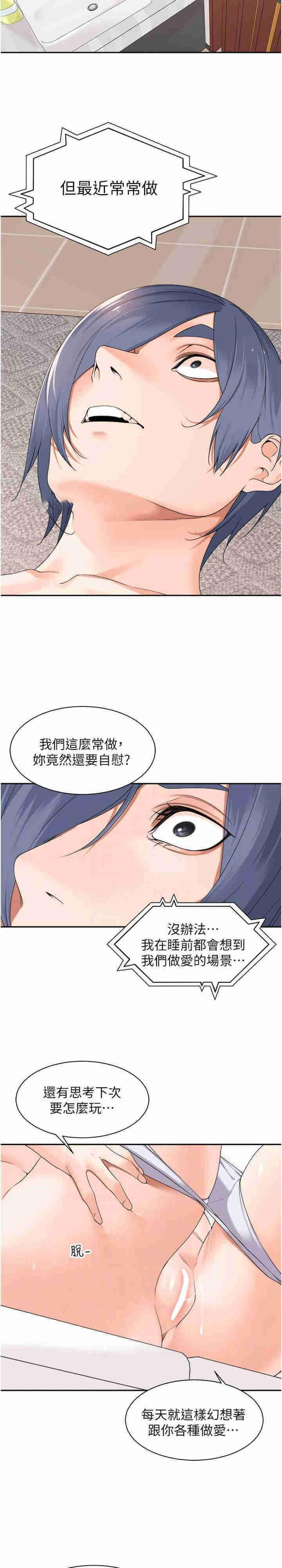 [韩国漫画] 工作狂女上司 剧情,OL,青年,职场#[19P]-7