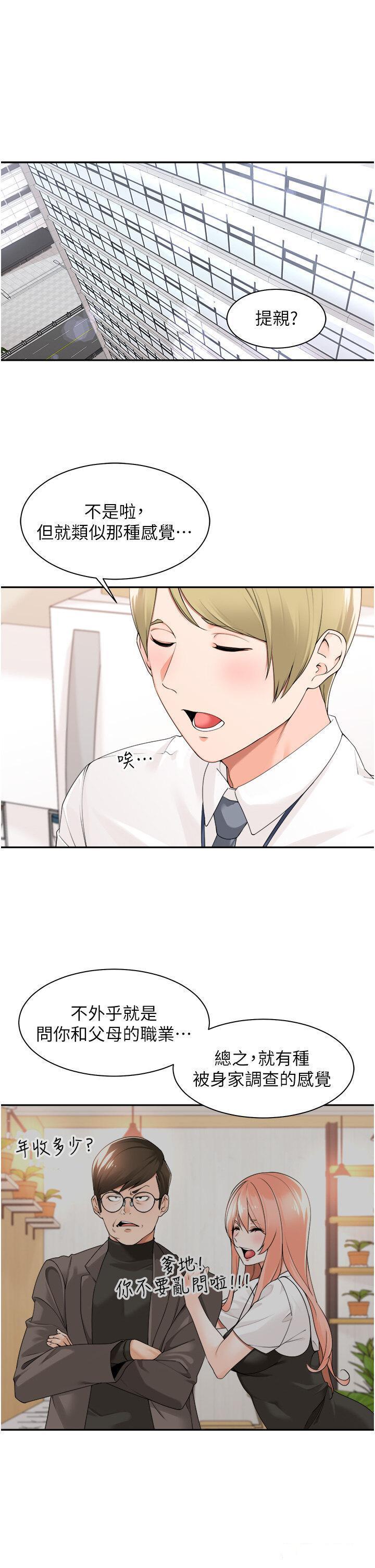 [韩国漫画] 工作狂女上司 剧情,OL,青年,职场#[34P]-1