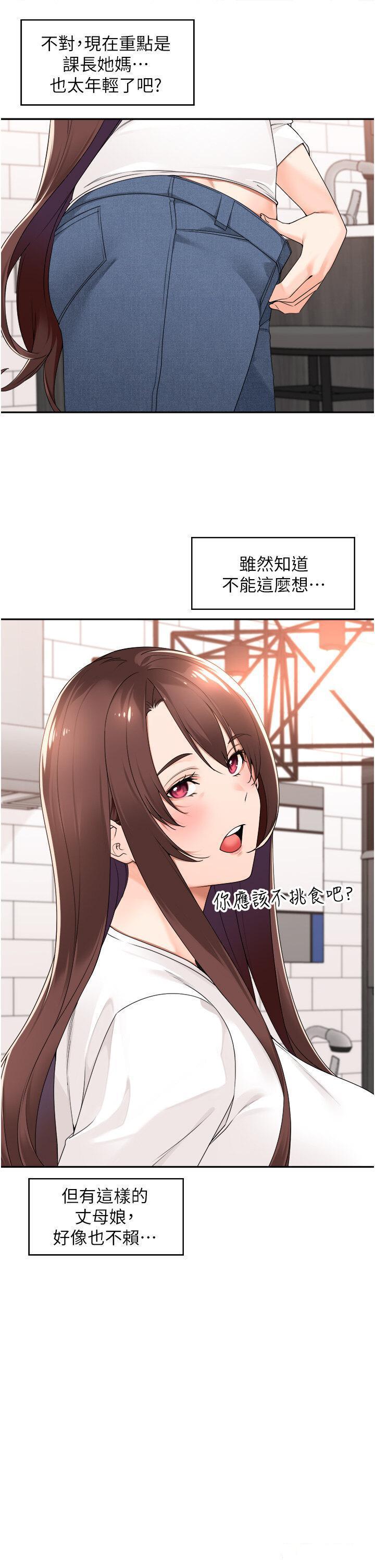 [韩国漫画] 工作狂女上司 剧情,OL,青年,职场#[34P]-17