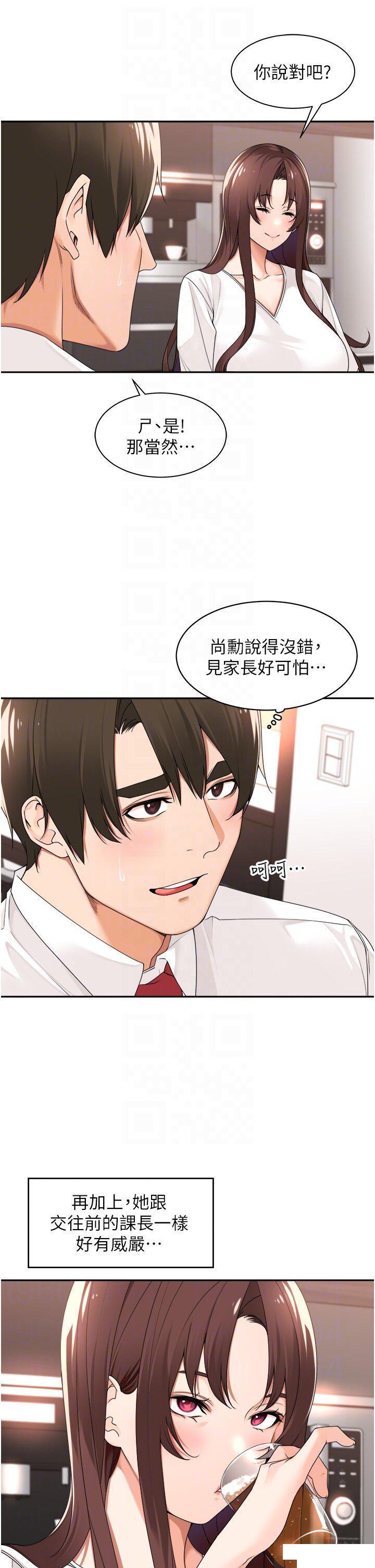 [韩国漫画] 工作狂女上司 剧情,OL,青年,职场#[34P]-22