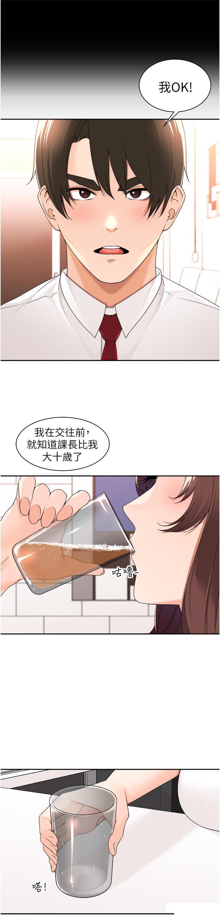 [韩国漫画] 工作狂女上司 剧情,OL,青年,职场#[34P]-29