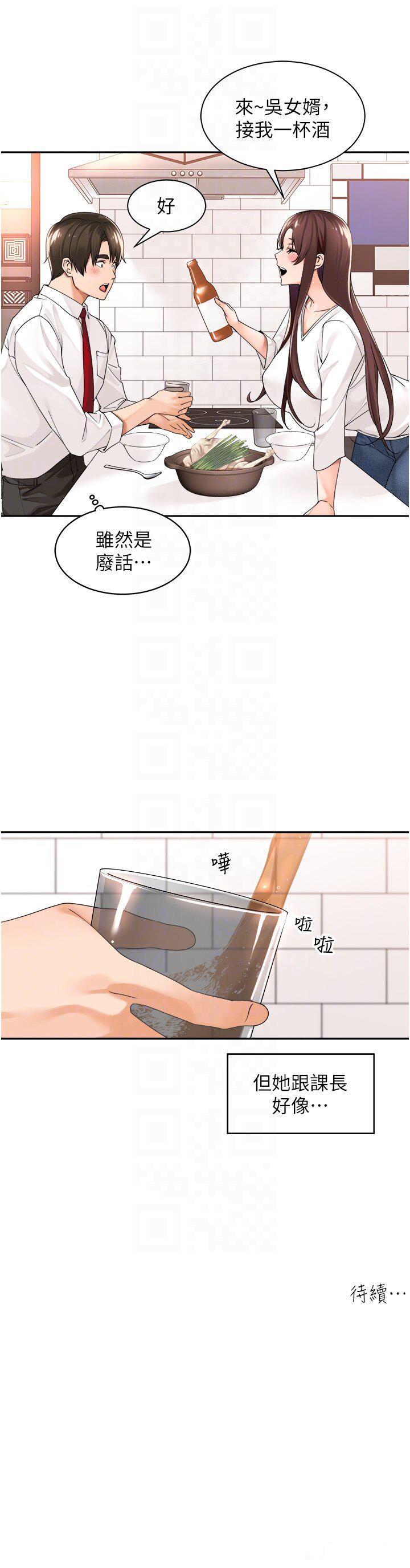 [韩国漫画] 工作狂女上司 剧情,OL,青年,职场#[34P]-34