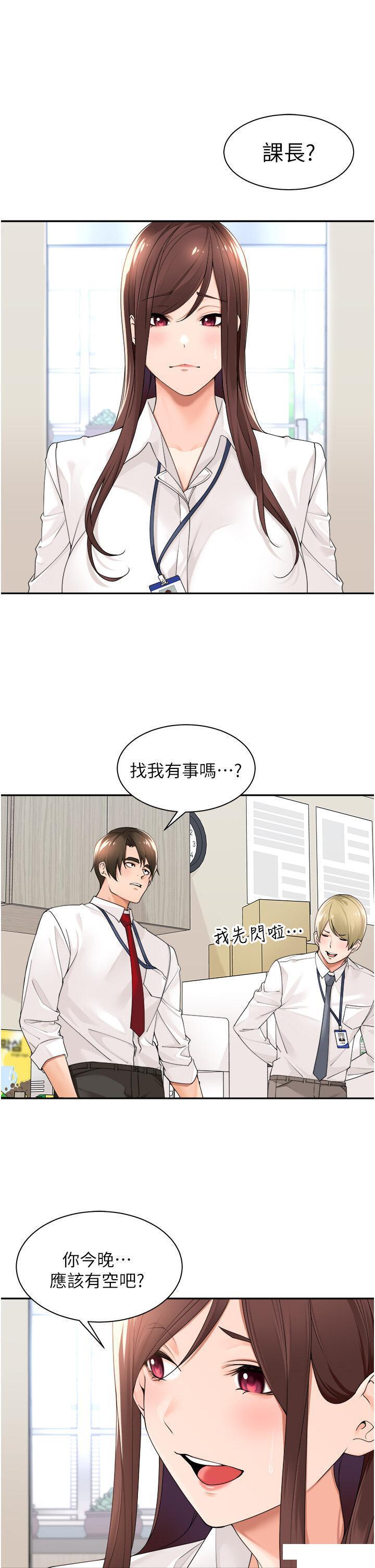 [韩国漫画] 工作狂女上司 剧情,OL,青年,职场#[34P]-7