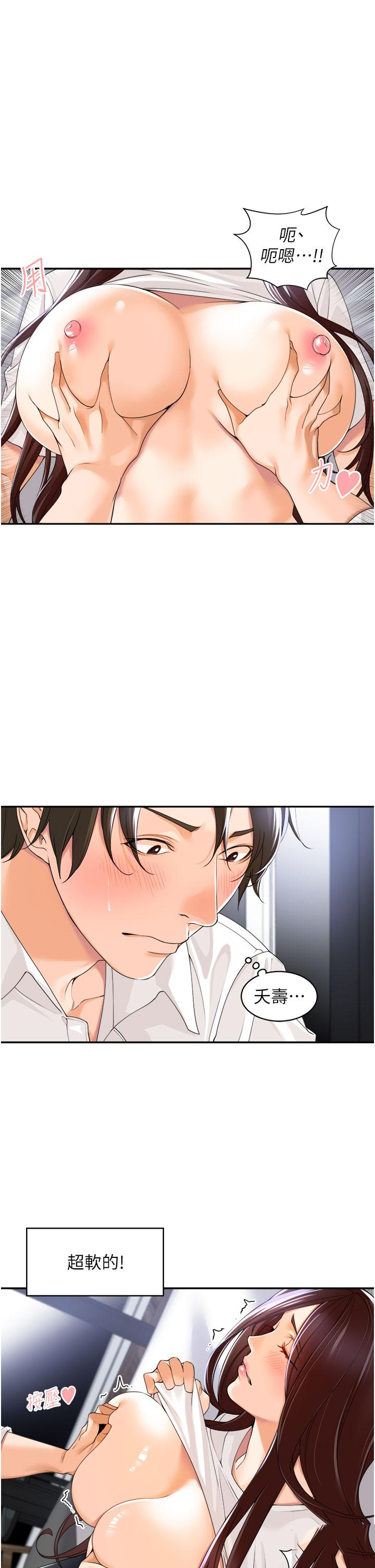 [韩国漫画] 工作狂女上司 剧情,OL,青年,职场#[42P]-12