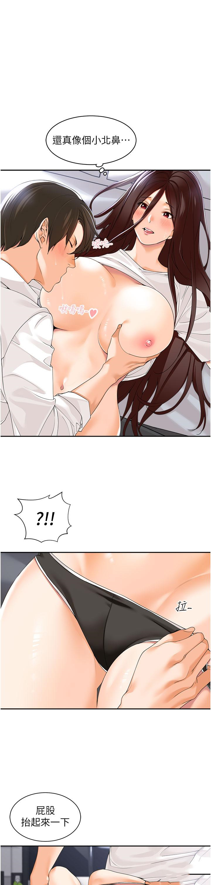 [韩国漫画] 工作狂女上司 剧情,OL,青年,职场#[42P]-16