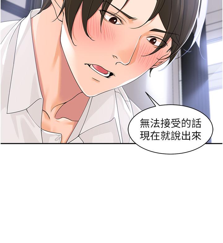 [韩国漫画] 工作狂女上司 剧情,OL,青年,职场#[42P]-23