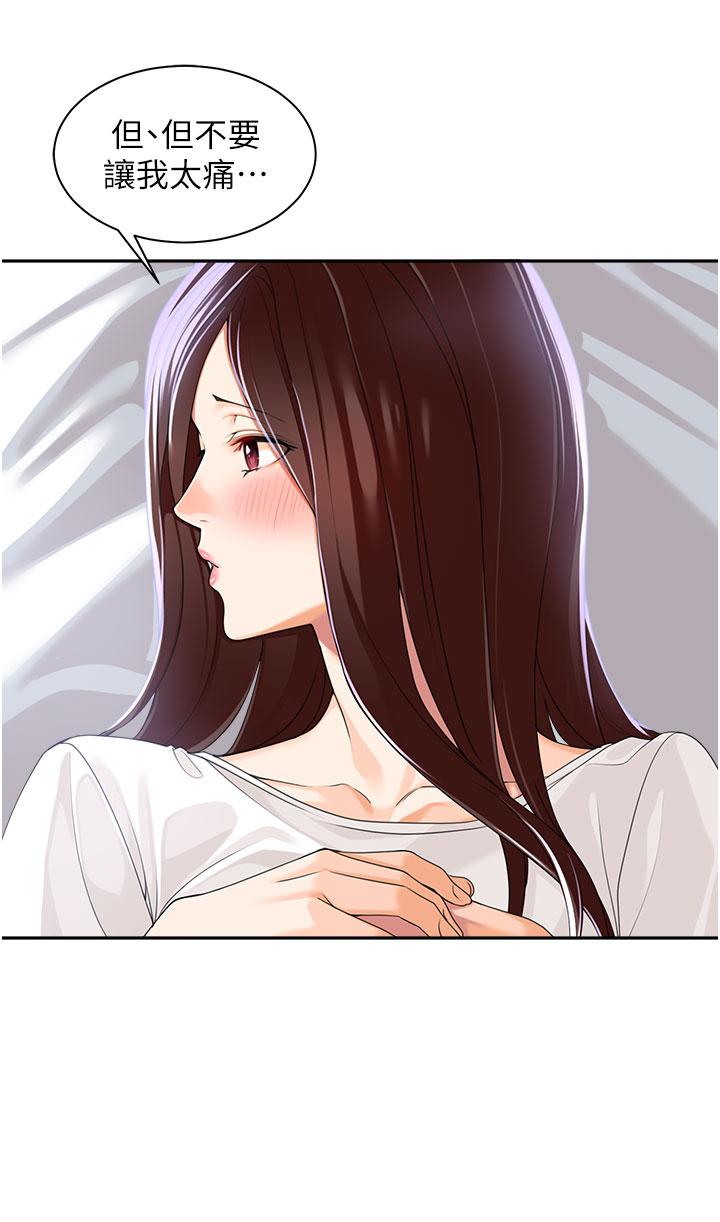 [韩国漫画] 工作狂女上司 剧情,OL,青年,职场#[42P]-25