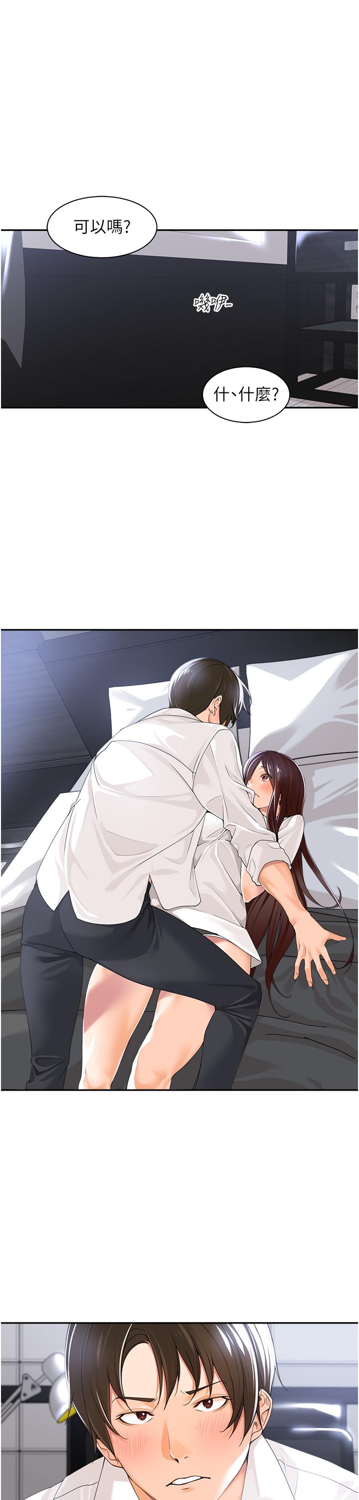 [韩国漫画] 工作狂女上司 剧情,OL,青年,职场#[42P]-3