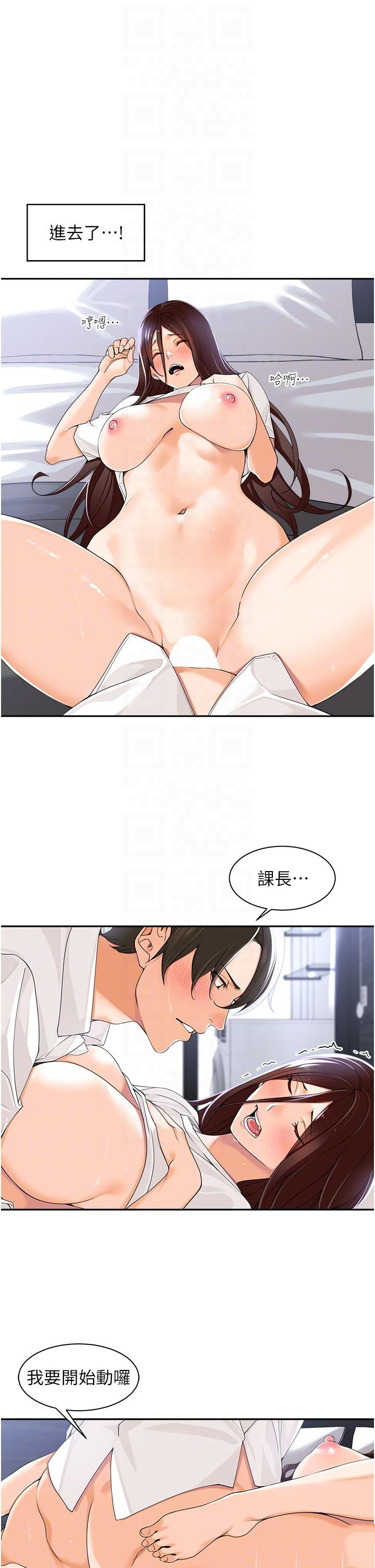 [韩国漫画] 工作狂女上司 剧情,OL,青年,职场#[42P]-32
