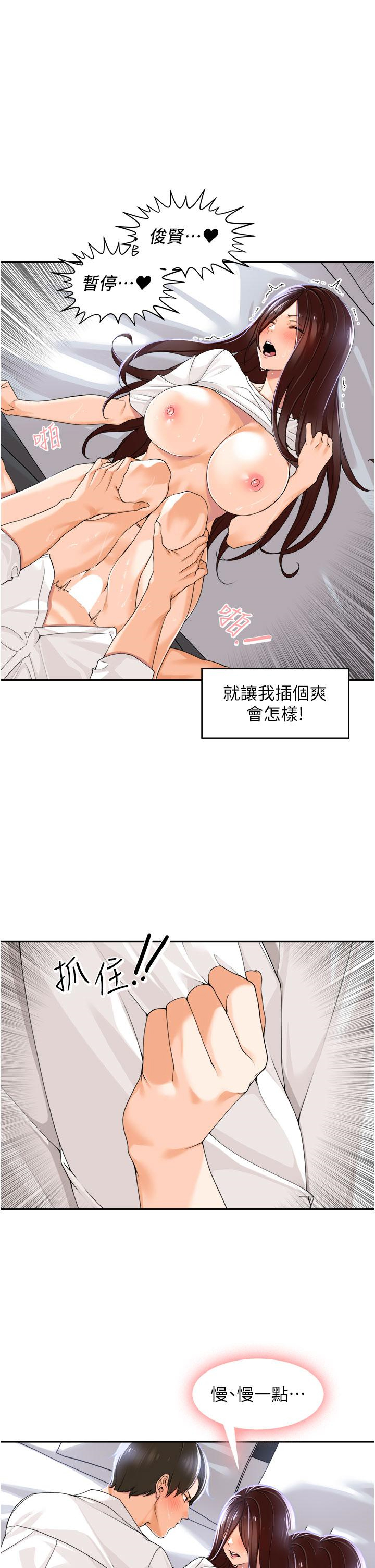 [韩国漫画] 工作狂女上司 剧情,OL,青年,职场#[42P]-38