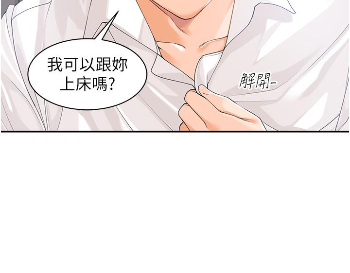 [韩国漫画] 工作狂女上司 剧情,OL,青年,职场#[42P]-4