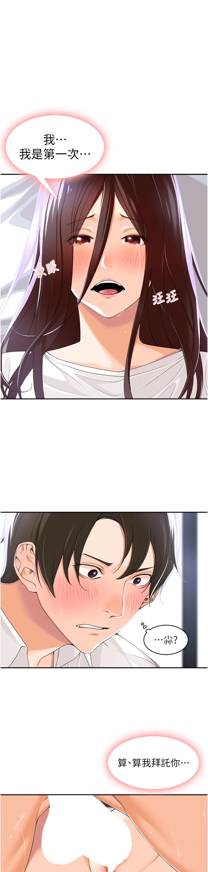 [韩国漫画] 工作狂女上司 剧情,OL,青年,职场#[42P]-40