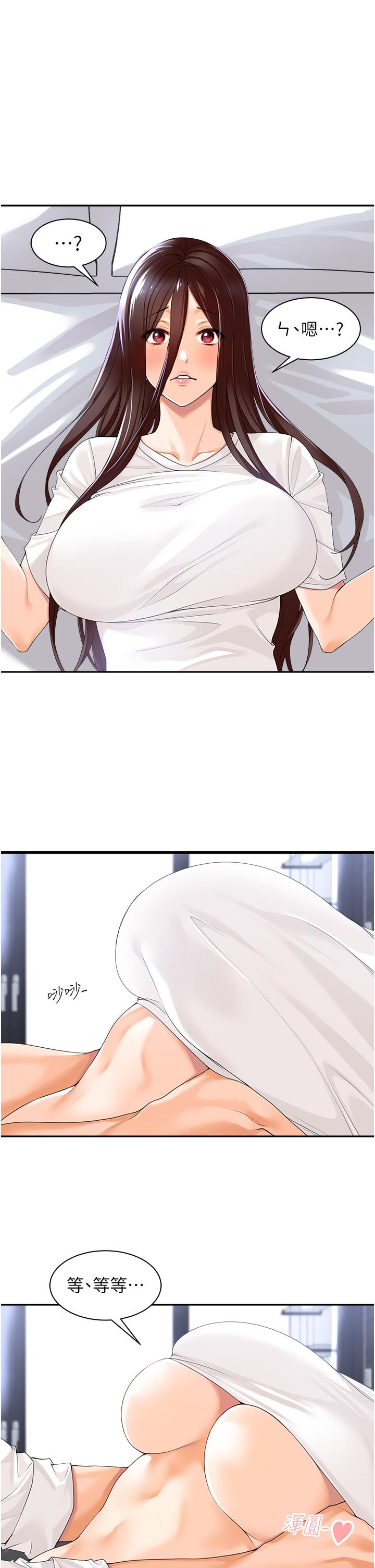 [韩国漫画] 工作狂女上司 剧情,OL,青年,职场#[42P]-5