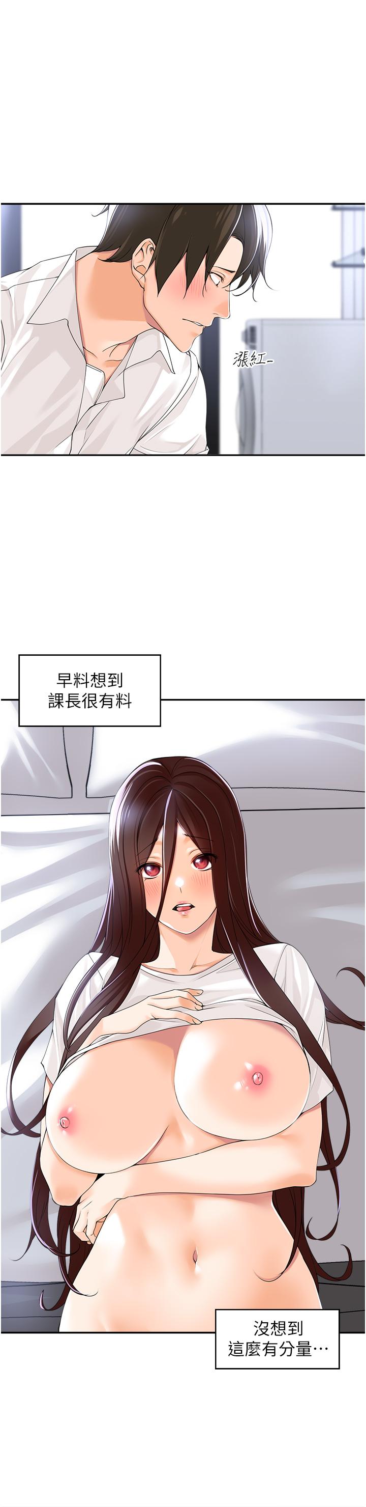 [韩国漫画] 工作狂女上司 剧情,OL,青年,职场#[42P]-9
