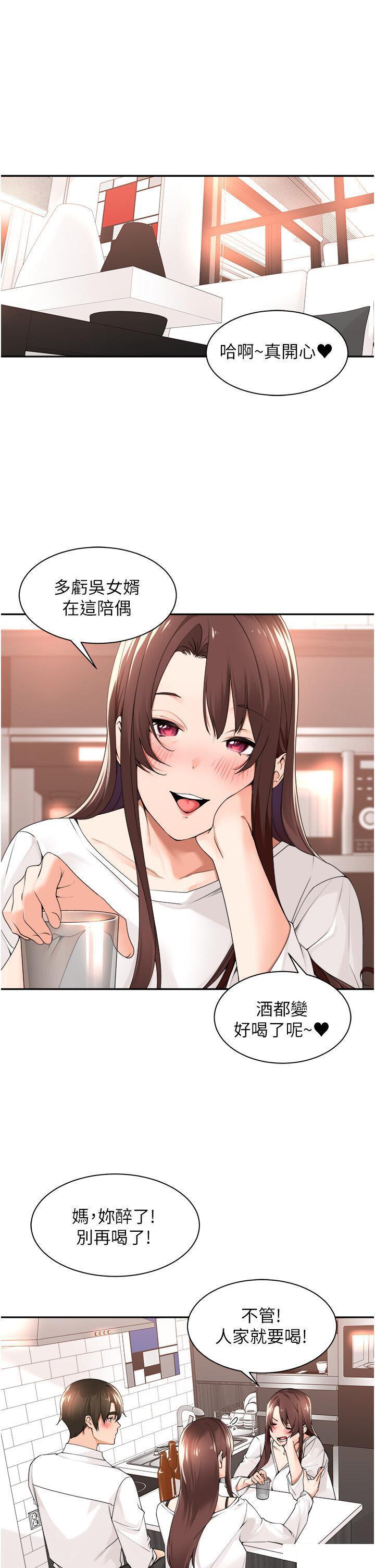 [韩国漫画] 工作狂女上司 剧情,OL,青年,职场#[38P]-1