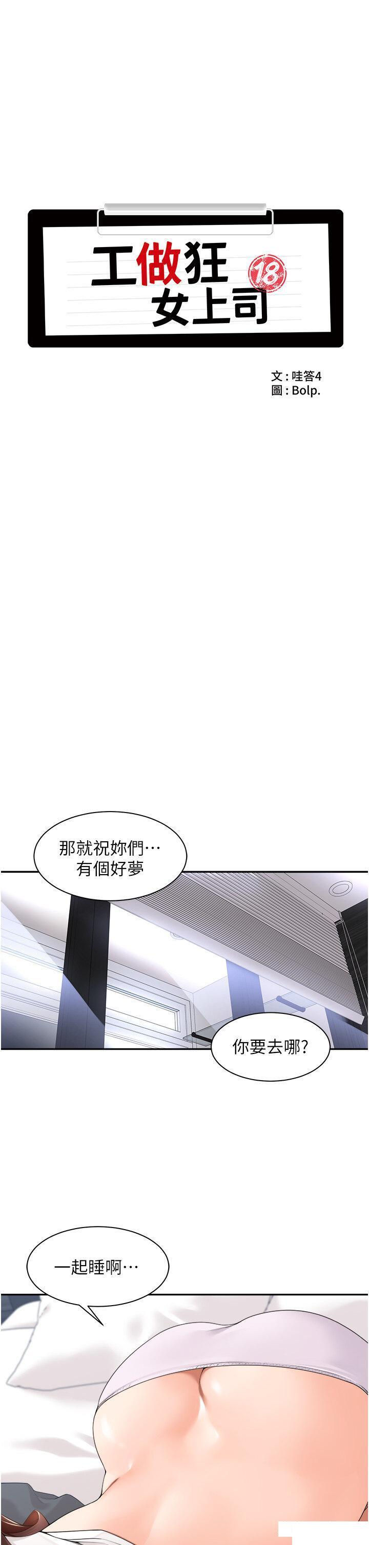 [韩国漫画] 工作狂女上司 剧情,OL,青年,职场#[38P]-11