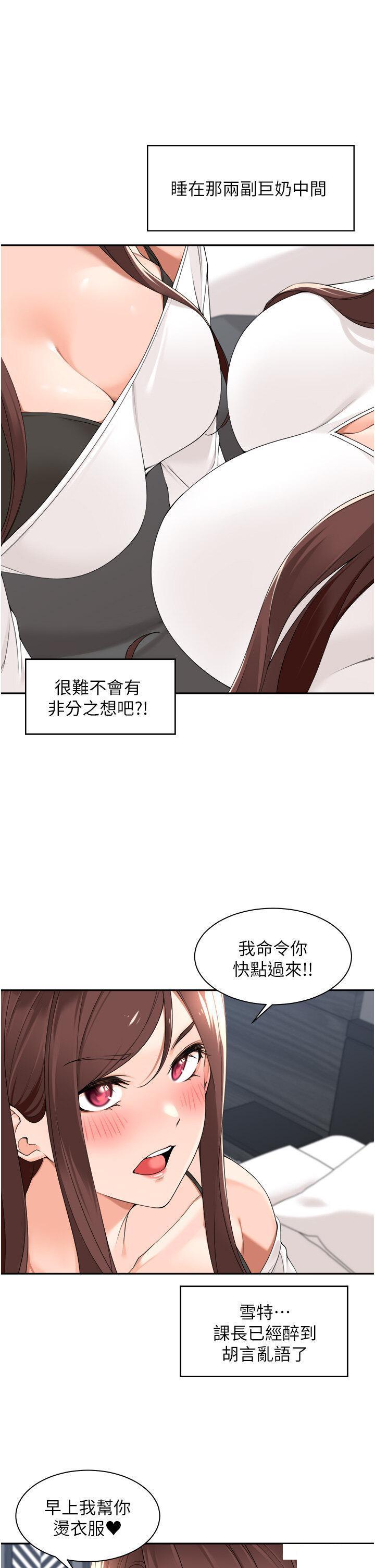 [韩国漫画] 工作狂女上司 剧情,OL,青年,职场#[38P]-19