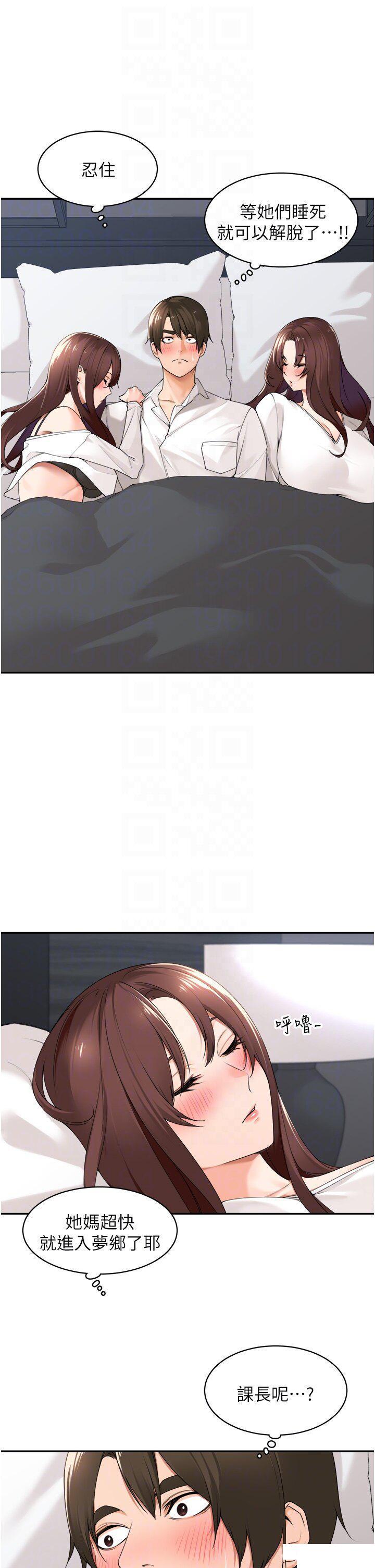 [韩国漫画] 工作狂女上司 剧情,OL,青年,职场#[38P]-22