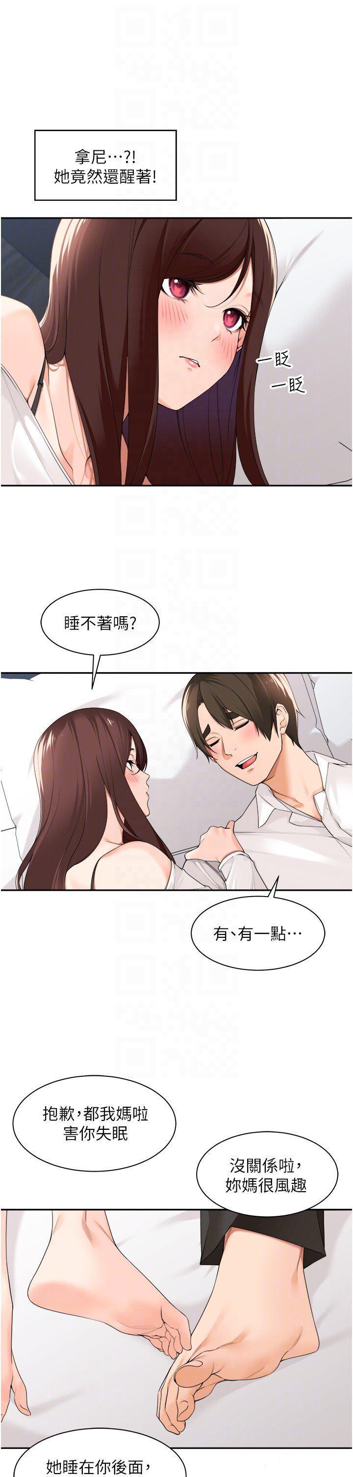 [韩国漫画] 工作狂女上司 剧情,OL,青年,职场#[38P]-24