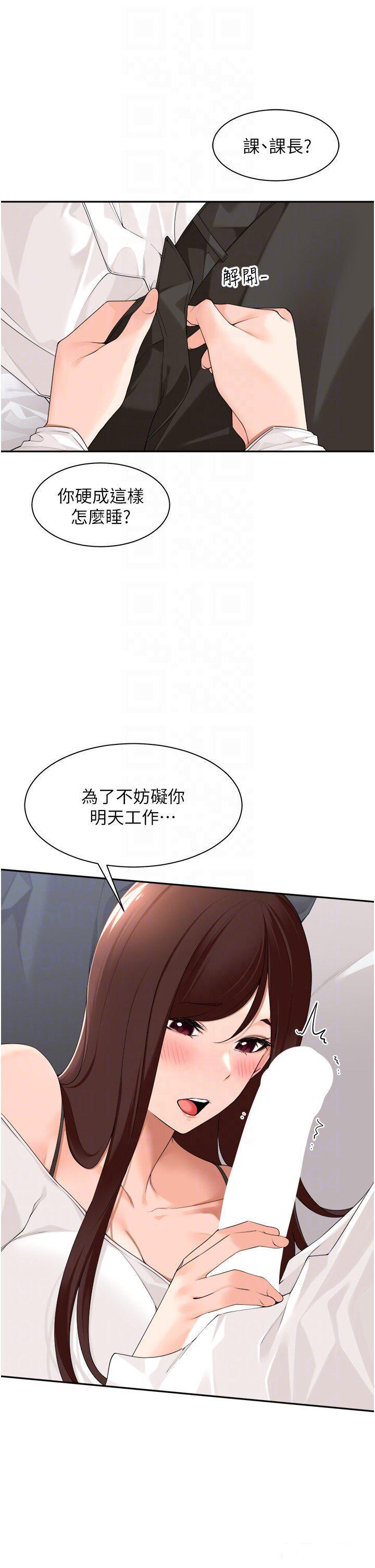 [韩国漫画] 工作狂女上司 剧情,OL,青年,职场#[38P]-32