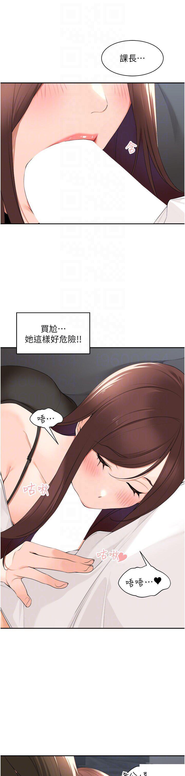 [韩国漫画] 工作狂女上司 剧情,OL,青年,职场#[38P]-34