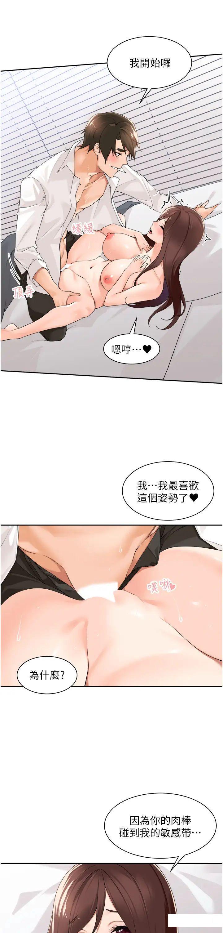 [韩国漫画] 工作狂女上司 剧情,OL,青年,职场#[37P]-16