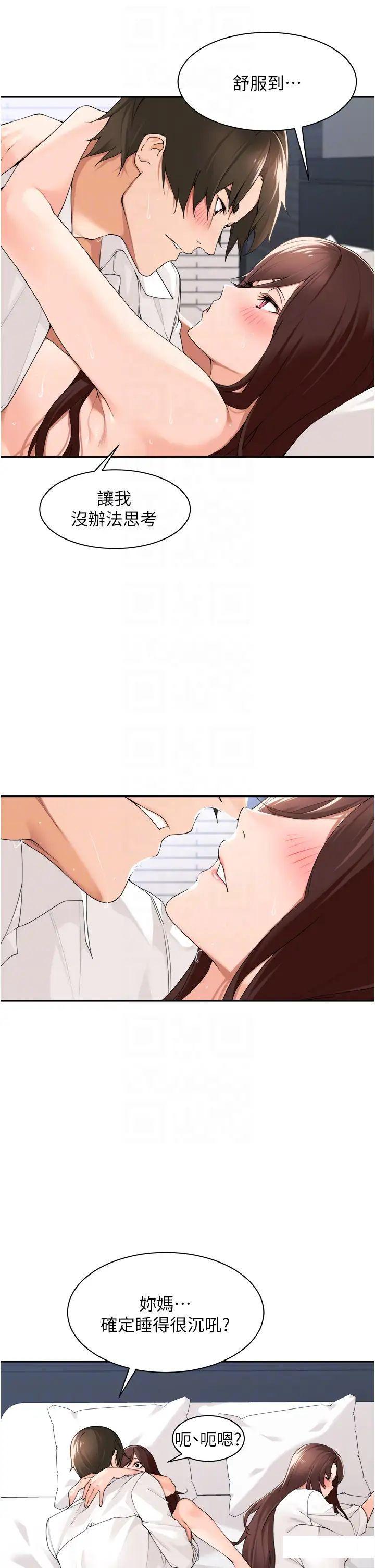 [韩国漫画] 工作狂女上司 剧情,OL,青年,职场#[37P]-18