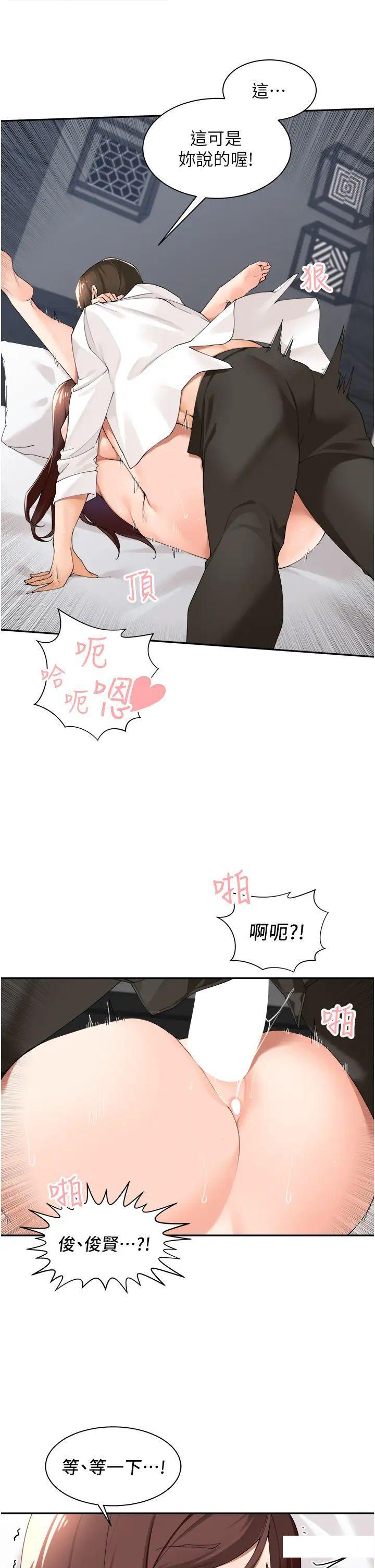 [韩国漫画] 工作狂女上司 剧情,OL,青年,职场#[37P]-20