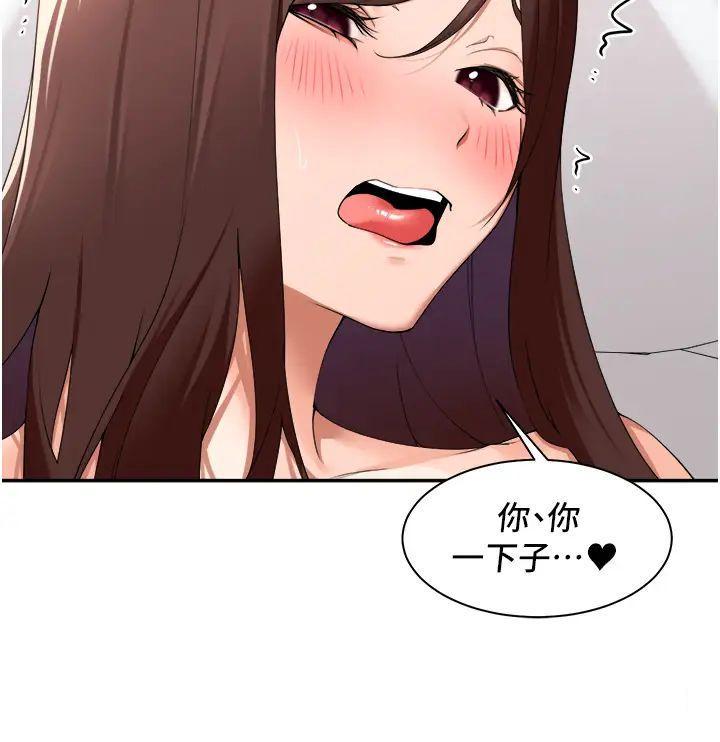 [韩国漫画] 工作狂女上司 剧情,OL,青年,职场#[37P]-21