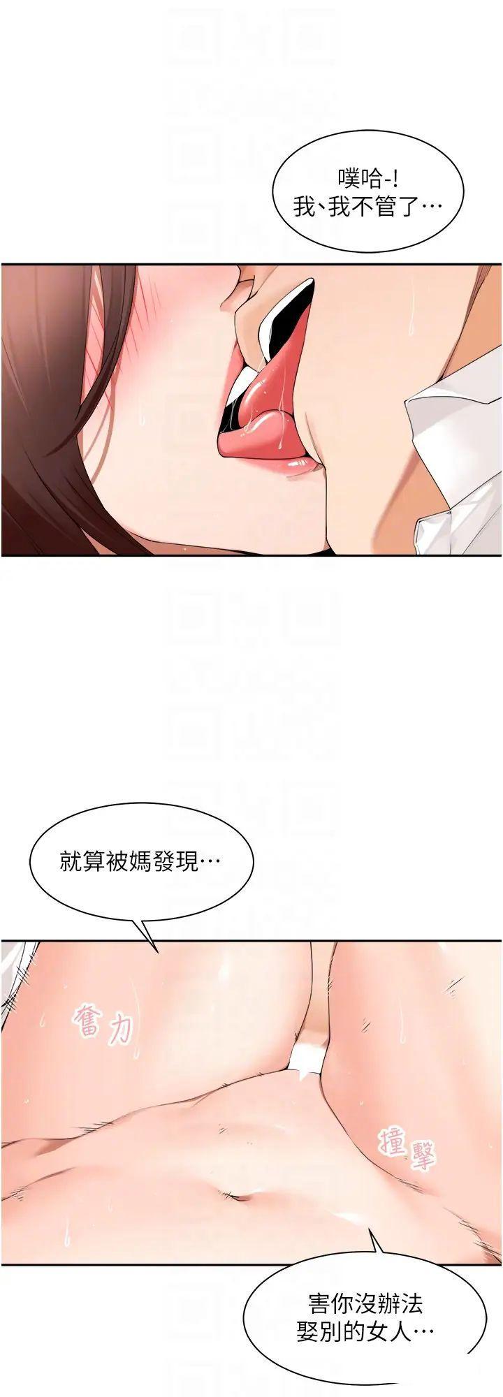 [韩国漫画] 工作狂女上司 剧情,OL,青年,职场#[37P]-24