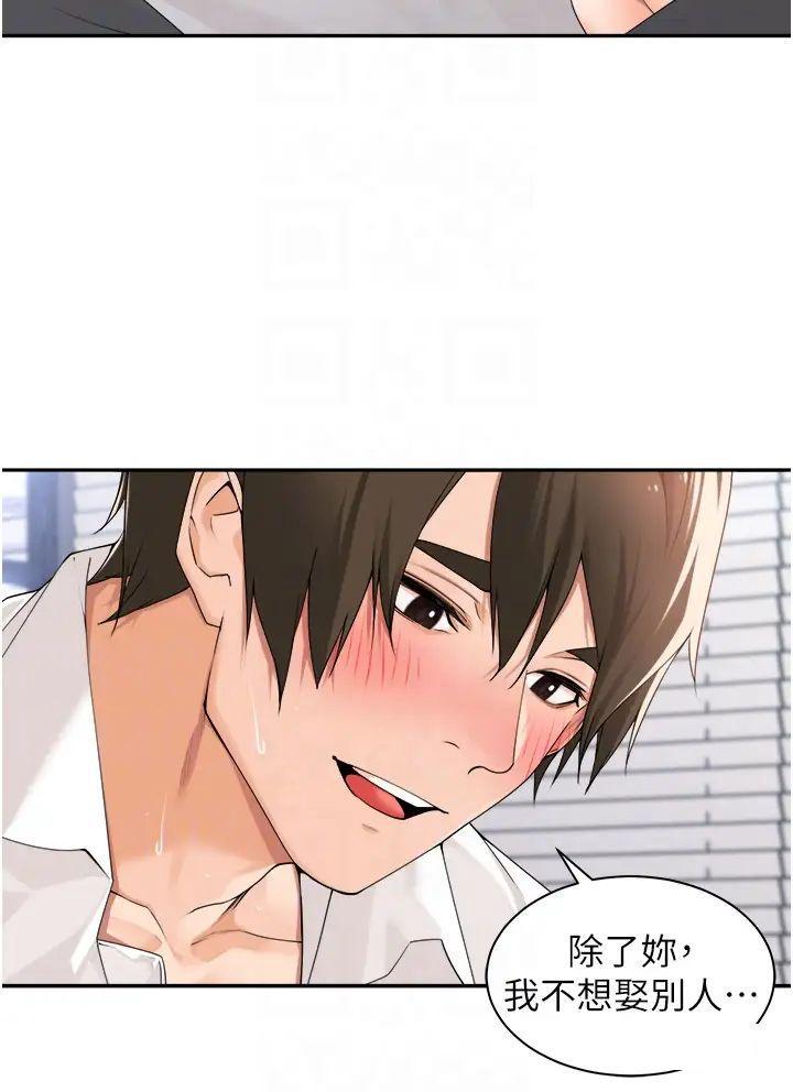 [韩国漫画] 工作狂女上司 剧情,OL,青年,职场#[37P]-26