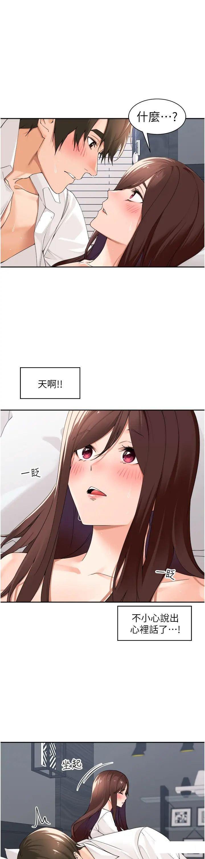 [韩国漫画] 工作狂女上司 剧情,OL,青年,职场#[37P]-27