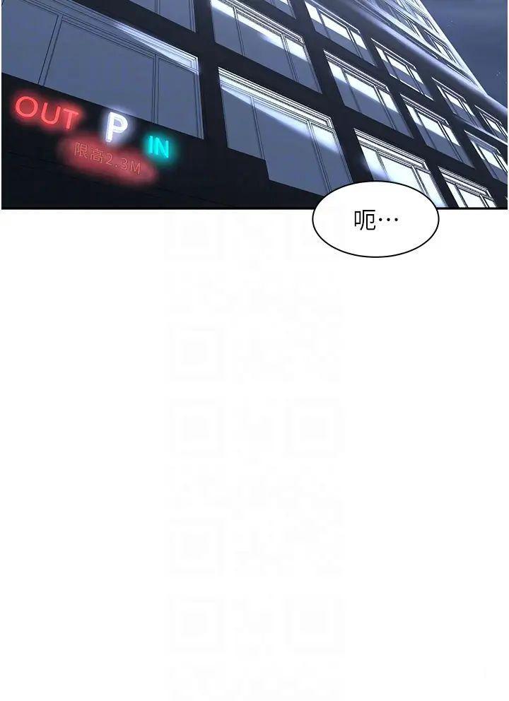 [韩国漫画] 工作狂女上司 剧情,OL,青年,职场#[37P]-30