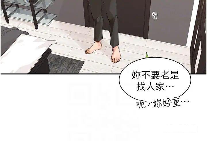 [韩国漫画] 工作狂女上司 剧情,OL,青年,职场#[37P]-32