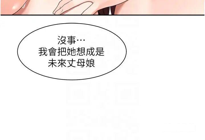 [韩国漫画] 工作狂女上司 剧情,OL,青年,职场#[37P]-34