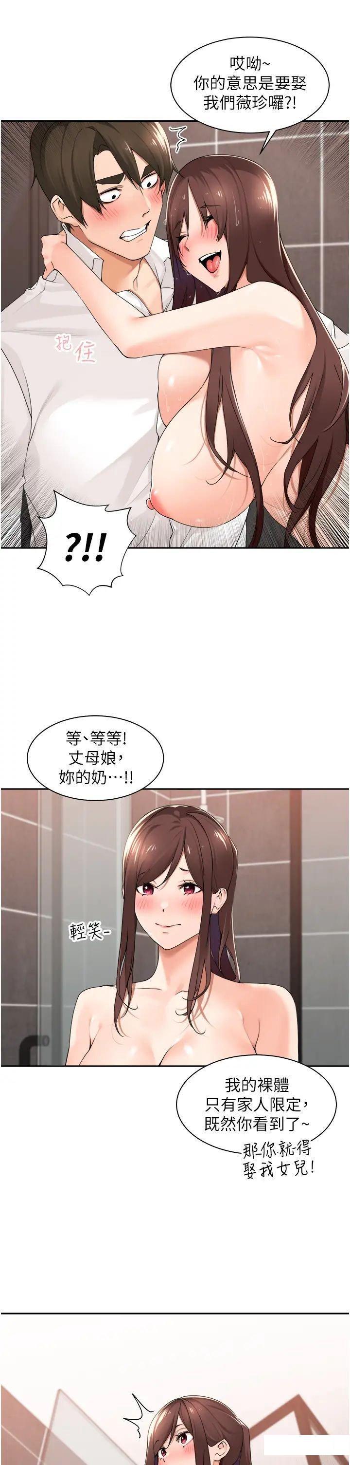 [韩国漫画] 工作狂女上司 剧情,OL,青年,职场#[37P]-35